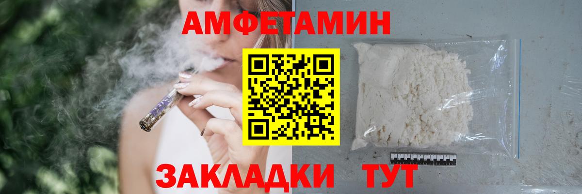 АМФЕТАМИН 97%  Вход с VPN  Амфетамин  Протвино 
