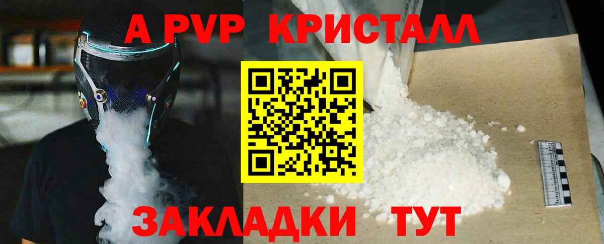А ПВП  A-PVP мука  Вход с VPN  Альфа ПВП СК КРИС  Протвино 