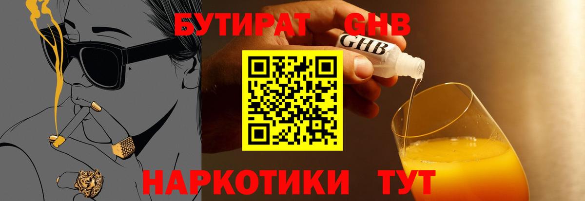 Протвино  Бутират оксана  БУТИРАТ  Вход с VPN 