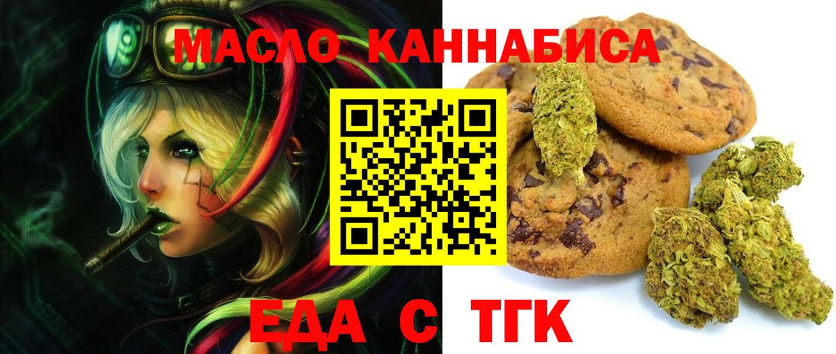 Протвино  Еда ТГК марихуана  Вход с VPN 