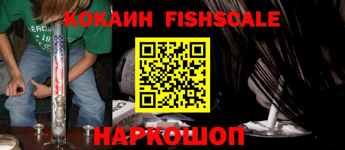 Кокаин 99% Протвино
