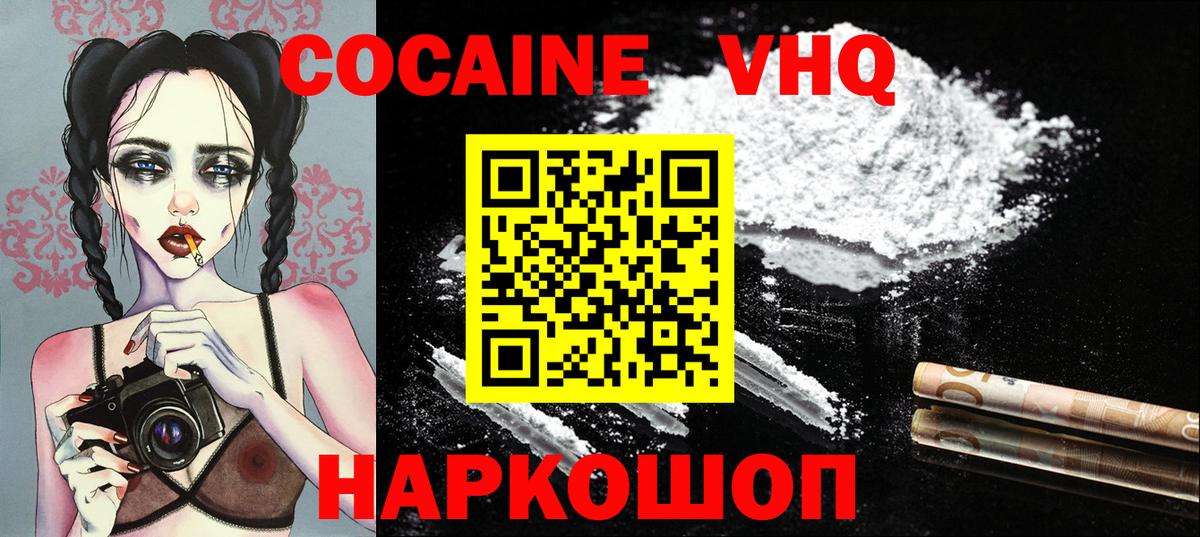 как найти наркотики  Cocaine Эквадор  Вход с VPN  Протвино  Кокаин Fish Scale 