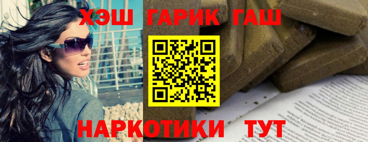 где купить   ГАШ Ice-O-Lator  Гашиш гашик  Вход с VPN  Протвино 