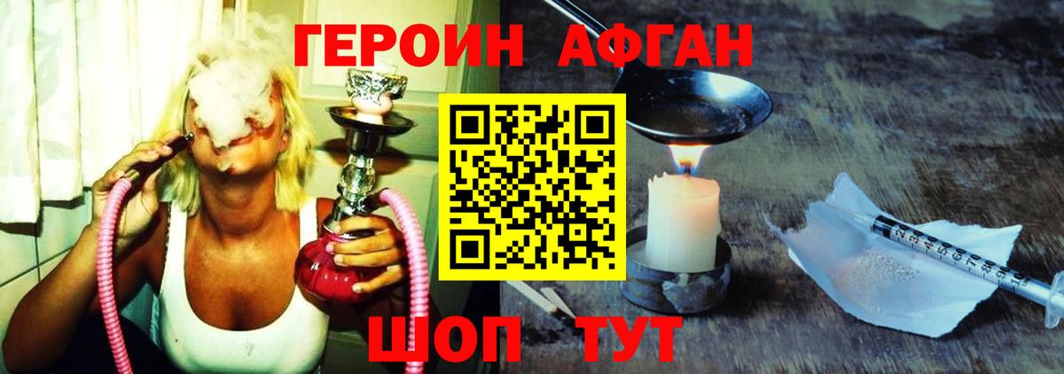 Героин белый Протвино