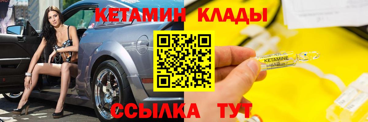 Протвино  Кетамин ketamine  Кетамин VHQ  Вход с VPN 