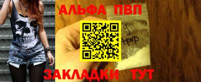 ALPHA-PVP Бузулук