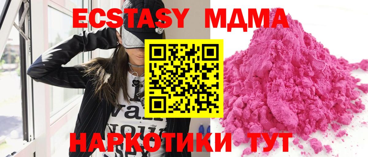 МДМА VHQ Протвино