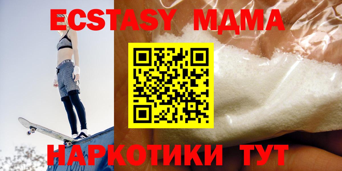 MDMA VHQ  MDMA кристаллы  Протвино  Вход с VPN 