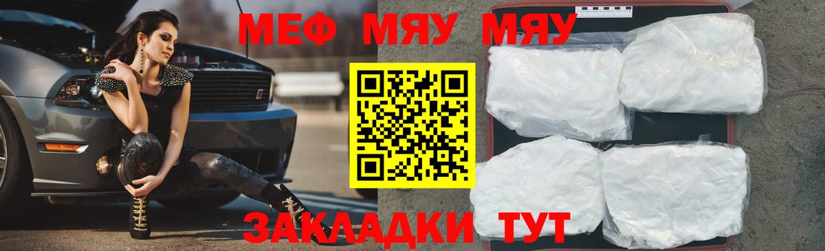 Мефедрон  Вход с VPN  Мефедрон VHQ  Протвино  МЯУ-МЯУ  Меф мука 