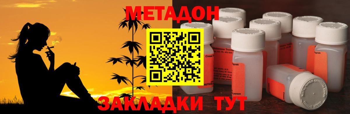 Метадон белоснежный  Вход с VPN  Протвино 