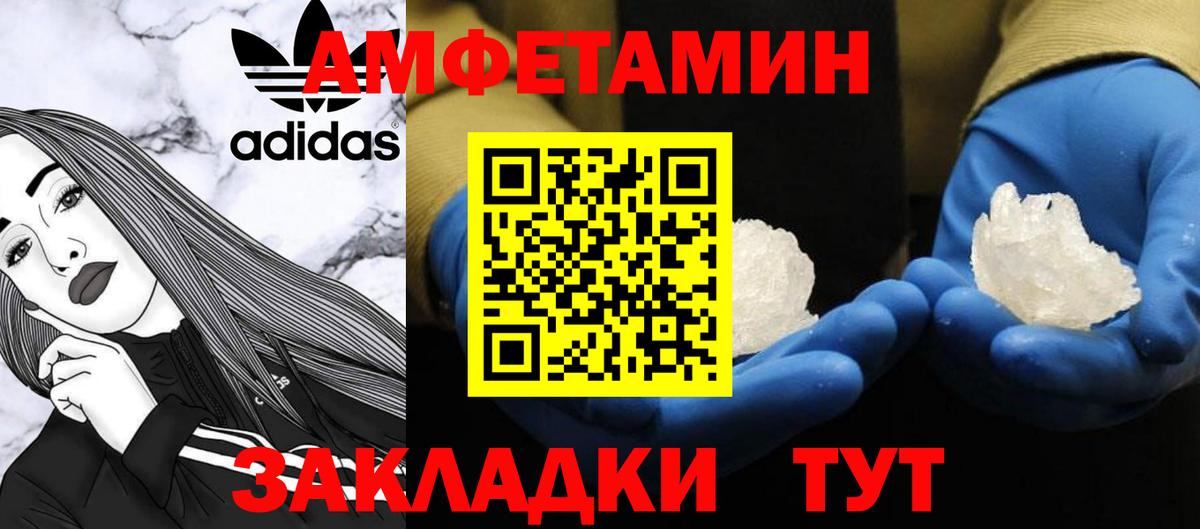 МЕТАМФЕТАМИН винт Протвино