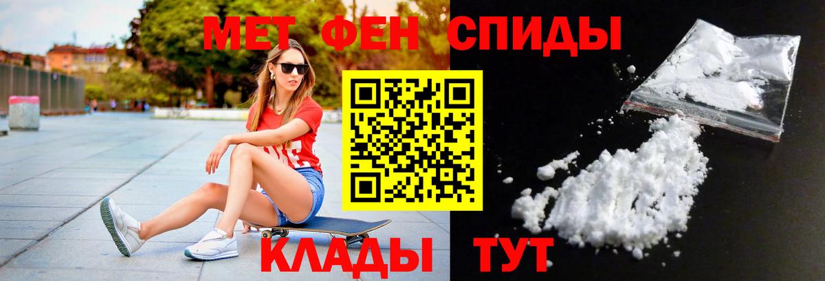 Протвино  МЕТАМФЕТАМИН мет  Вход с VPN 