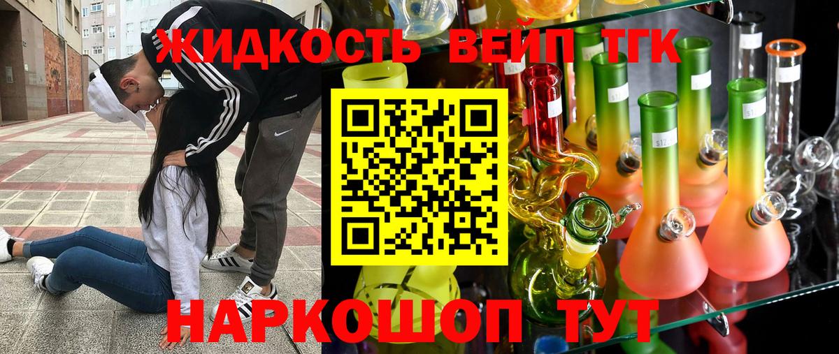 Протвино  Дистиллят ТГК жижа  Вход с VPN 