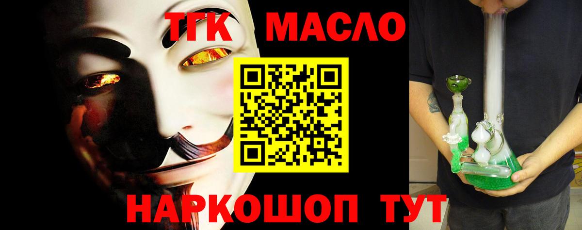 ТГК вейп с тгк Протвино
