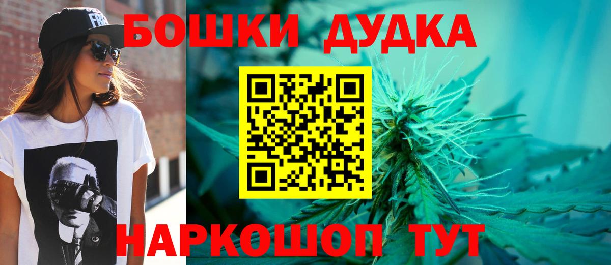 Каннабис AK-47  Вход с VPN  Протвино  Конопля планчик  Бошки марихуана MAZAR 